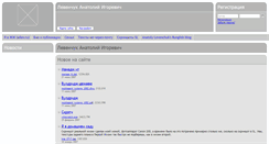 Desktop Screenshot of levenchuk.ru